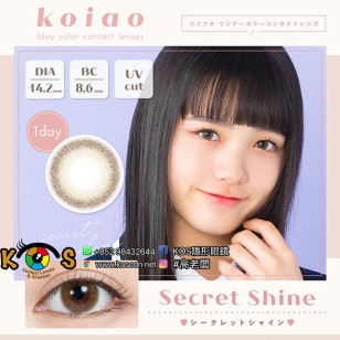 koiao Secret Shine コイアオシークレットシャイン
